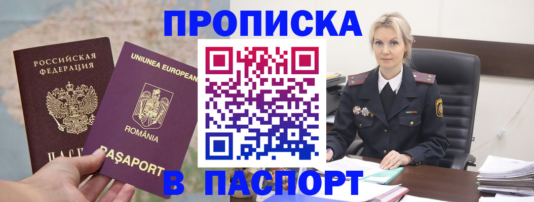 прописка в Тамбове