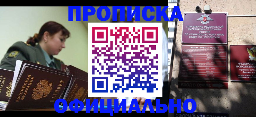 временная регистрация поиск в Тамбове