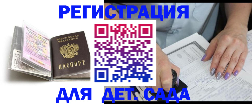 купить прописку в Тамбове