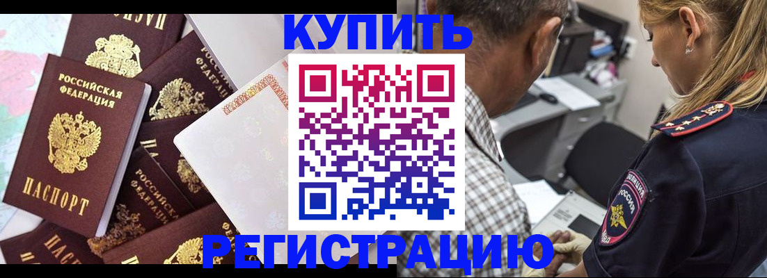 временная регистрация законно в Тамбове